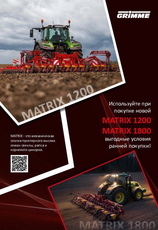 2024_04_MATRIX-Verkaufsaktion_RU
