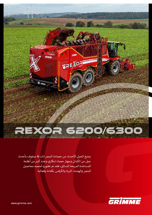Der neue REXOR_AR