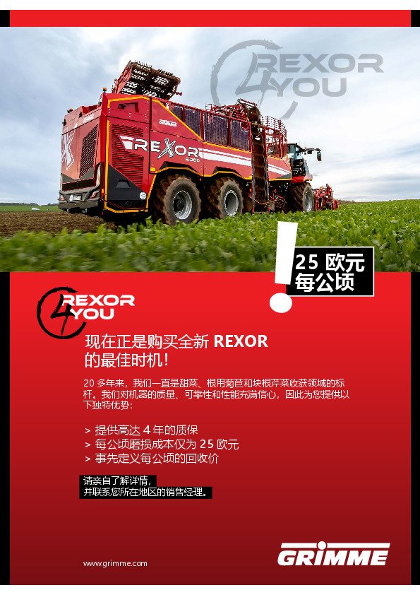 REXOR4YOU_CN