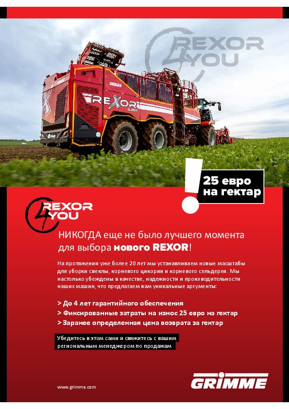 REXOR4YOU_RU