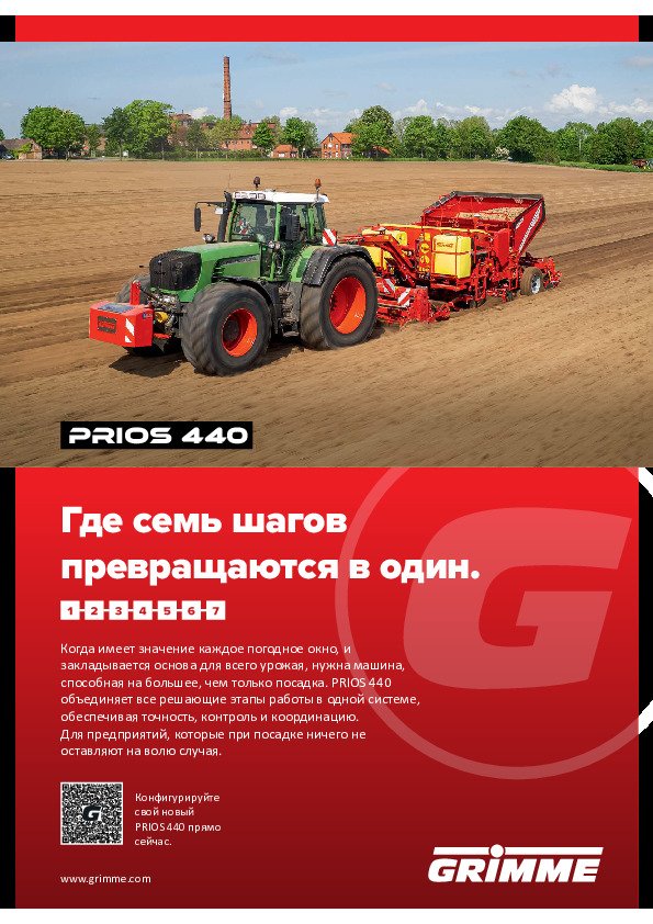 2026_05_PRIOS - Wo sieben Schritte eins werden_DIN A4_RU