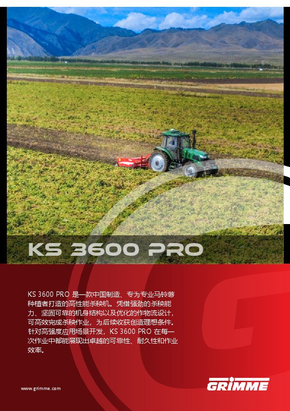 202609_KS 3600 Pro_China version_CN