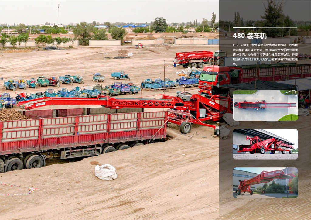 2026_480 Piler China version_CN