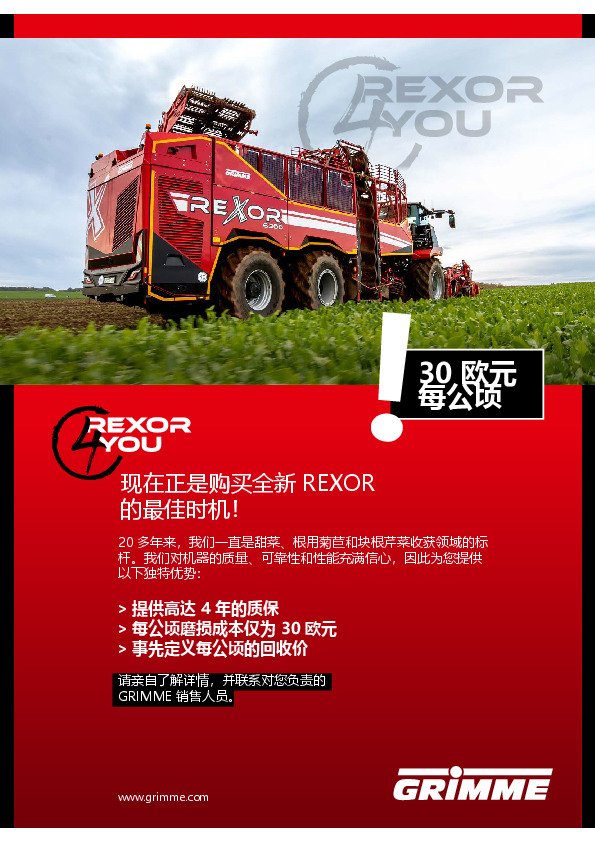 2026_10_REXOR4YOU_CN